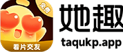 她趣 taqukp.com